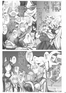 (Reitaisai 13) [Kitsunenomori (Various)] Hitozuma Ranchi Time (Touhou Project) - page 26