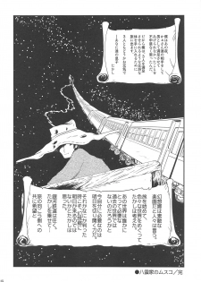 (Reitaisai 13) [Kitsunenomori (Various)] Hitozuma Ranchi Time (Touhou Project) - page 15
