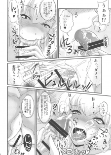 (Reitaisai 13) [Kitsunenomori (Various)] Hitozuma Ranchi Time (Touhou Project) - page 7