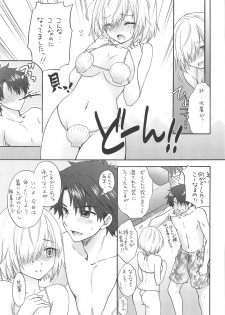 (C94) [BEAT-POP (Ozaki Miray)] Mashumallow Honeymoon (Fate/Grand Order) - page 6
