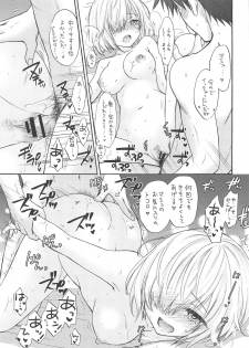(C94) [BEAT-POP (Ozaki Miray)] Mashumallow Honeymoon (Fate/Grand Order) - page 14