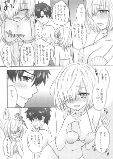 (C94) [BEAT-POP (Ozaki Miray)] Mashumallow Honeymoon (Fate/Grand Order) - page 7