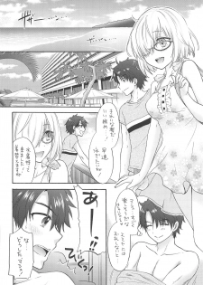 (C94) [BEAT-POP (Ozaki Miray)] Mashumallow Honeymoon (Fate/Grand Order) - page 5