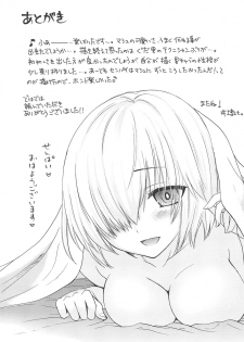 (C94) [BEAT-POP (Ozaki Miray)] Mashumallow Honeymoon (Fate/Grand Order) - page 20