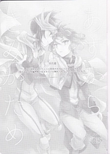 (Sennen Battle Phase 17) [inBlue (Mikami)] Asu kara Kimi ga Tame (Yu-Gi-Oh! ARC-V) - page 2