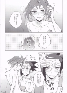 (Sennen Battle Phase 17) [inBlue (Mikami)] Asu kara Kimi ga Tame (Yu-Gi-Oh! ARC-V) - page 12