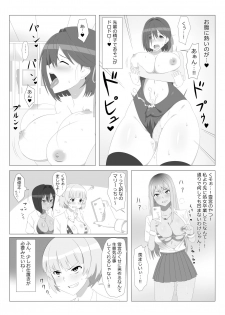 [Circle Kagemusya (Kagemusya)] Seiteki Kachikan Gyakuten Series Tobiori Jisatsu Shisou na Kouhai o Ecchi de Yamesaseru Hanashi - page 21