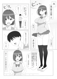 [Circle Kagemusya (Kagemusya)] Seiteki Kachikan Gyakuten Series Tobiori Jisatsu Shisou na Kouhai o Ecchi de Yamesaseru Hanashi - page 4