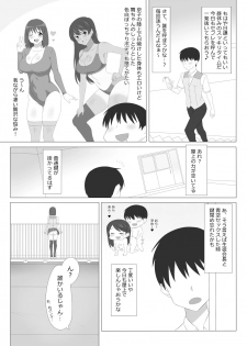 [Circle Kagemusya (Kagemusya)] Seiteki Kachikan Gyakuten Series Tobiori Jisatsu Shisou na Kouhai o Ecchi de Yamesaseru Hanashi - page 3