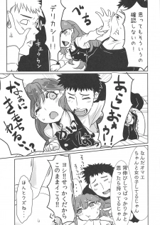 (C93) [Sakanahen (Ajino)] Arabure! Otome Heart! (Kantai Collection -KanColle-) - page 16