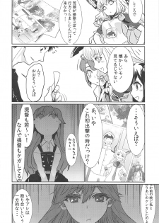 (C93) [Sakanahen (Ajino)] Arabure! Otome Heart! (Kantai Collection -KanColle-) - page 5