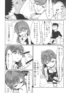 (C93) [Sakanahen (Ajino)] Arabure! Otome Heart! (Kantai Collection -KanColle-) - page 7