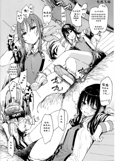 (C95) [Xration (mil)] bou 8 (Various) [Chinese] [芙蕾雅个人汉化] - page 6