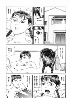 [Yutakadou (Dou Yutaka)] Atarashii Seikyouiku 3 [Digital] - page 2