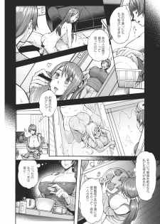 [Karasu] Miuriduma - page 43
