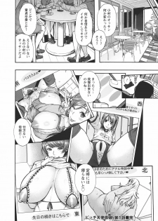 [Karasu] Miuriduma - page 41