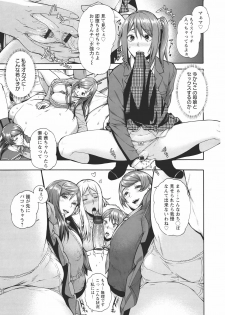 [Karasu] Miuriduma - page 24