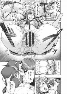 [Karasu] Miuriduma - page 36
