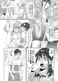 Magazine Cyberia Vol. 120 - page 9