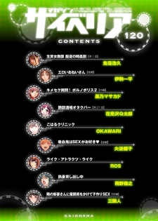 Magazine Cyberia Vol. 120 - page 4