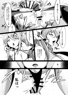 [NISHILL (Nipponitest)] Change! in the Corruption (Senki Zesshou Symphogear) [Digital] - page 12