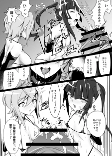 [NISHILL (Nipponitest)] Change! in the Corruption (Senki Zesshou Symphogear) [Digital] - page 6