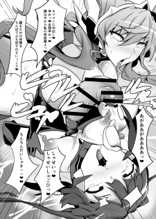 [NISHILL (Nipponitest)] Change! in the Corruption (Senki Zesshou Symphogear) [Digital] - page 11