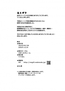 [Rosetta Stone (Teterun)] Tamatsuki Futa ga Yarareru Hon 4 [Digital] - page 26