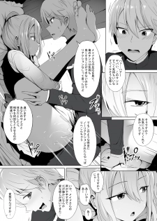 [Ginhaha] Shinomiya no Maid wa Tokojyouzu~ Professional Jintai Onahole (Kaguya-sama wa Kokurasetai) - page 12