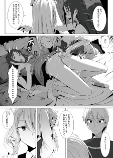 [Ginhaha] Shinomiya no Maid wa Tokojyouzu~ Professional Jintai Onahole (Kaguya-sama wa Kokurasetai) - page 6