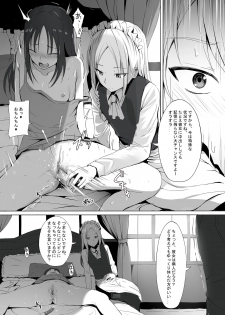 [Ginhaha] Shinomiya no Maid wa Tokojyouzu~ Professional Jintai Onahole (Kaguya-sama wa Kokurasetai) - page 5