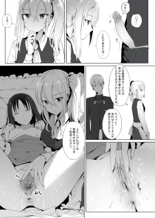 [Ginhaha] Shinomiya no Maid wa Tokojyouzu~ Professional Jintai Onahole (Kaguya-sama wa Kokurasetai) - page 9