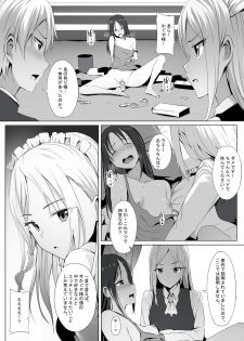 [Ginhaha] Shinomiya no Maid wa Tokojyouzu~ Professional Jintai Onahole (Kaguya-sama wa Kokurasetai) - page 4