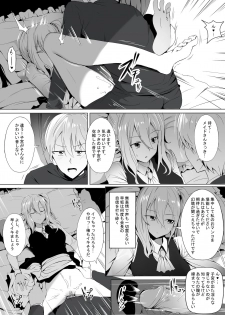 [Ginhaha] Shinomiya no Maid wa Tokojyouzu~ Professional Jintai Onahole (Kaguya-sama wa Kokurasetai) - page 13