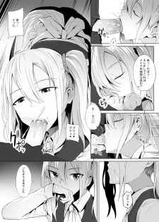 [Ginhaha] Shinomiya no Maid wa Tokojyouzu~ Professional Jintai Onahole (Kaguya-sama wa Kokurasetai) - page 8
