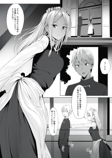 [Ginhaha] Shinomiya no Maid wa Tokojyouzu~ Professional Jintai Onahole (Kaguya-sama wa Kokurasetai) - page 2