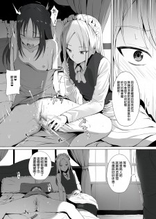 [Ginhaha] Shinomiya no Maid wa Tokojyouzu~ Professional Jintai Onahole (Kaguya-sama wa Kokurasetai) [Chinese] - page 5