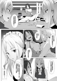 [Ginhaha] Shinomiya no Maid wa Tokojyouzu~ Professional Jintai Onahole (Kaguya-sama wa Kokurasetai) [Chinese] - page 4