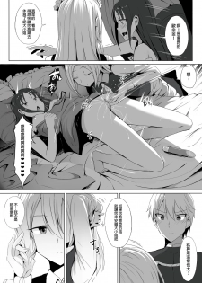 [Ginhaha] Shinomiya no Maid wa Tokojyouzu~ Professional Jintai Onahole (Kaguya-sama wa Kokurasetai) [Chinese] - page 6