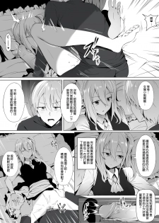 [Ginhaha] Shinomiya no Maid wa Tokojyouzu~ Professional Jintai Onahole (Kaguya-sama wa Kokurasetai) [Chinese] - page 13