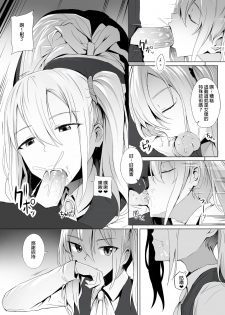 [Ginhaha] Shinomiya no Maid wa Tokojyouzu~ Professional Jintai Onahole (Kaguya-sama wa Kokurasetai) [Chinese] - page 8