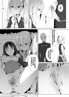 [Ginhaha] Shinomiya no Maid wa Tokojyouzu~ Professional Jintai Onahole (Kaguya-sama wa Kokurasetai) [Chinese] - page 9