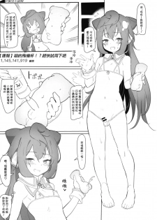 [Molossan (Morochin-san)] Fack DOLL Jibun no Onaho de Shikoshiko Shichau Vtuber (Hacka Doll) [Chinese] [瑞树汉化组] [Digital] - page 14