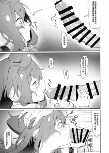 [Molossan (Morochin-san)] Fack DOLL Jibun no Onaho de Shikoshiko Shichau Vtuber (Hacka Doll) [Chinese] [瑞树汉化组] [Digital] - page 18