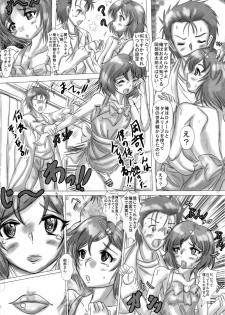 (C79) [NAMANECOTEI (chan shin han)] Kyoukai Menjou no Otoko no Musume (Steins;Gate) - page 9