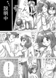 (C79) [NAMANECOTEI (chan shin han)] Kyoukai Menjou no Otoko no Musume (Steins;Gate) - page 10