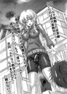 (C79) [NAMANECOTEI (chan shin han)] Kyoukai Menjou no Otoko no Musume (Steins;Gate) - page 29