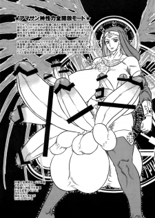 (C83) [AOI (Makita Aoi)] Sentou Nisou no Inbi na Boukenki - page 10