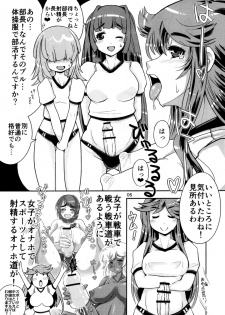 (C91) [Nanashimushi Land (Nanashimushi)] Onaho Kenkyuubu! 1.11 - page 4