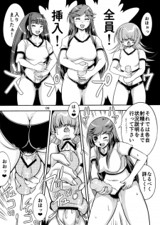 (C91) [Nanashimushi Land (Nanashimushi)] Onaho Kenkyuubu! 1.11 - page 8